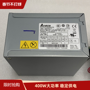 TS530原配台达GPS 400W 400CB ATX电源REV36002256 联想TS430