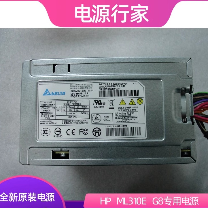 DPS-350AB20AHPMl310eG8电源