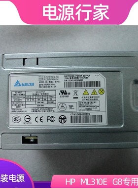 全新台达DPS-350AB20A HP Ml310e G8 电源671310-001 686761-001