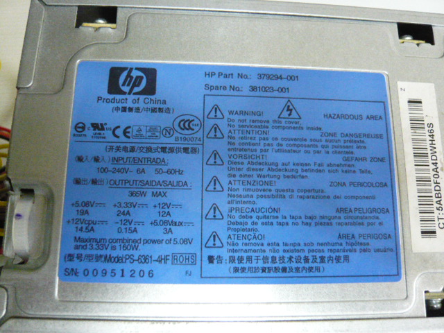 惠普品牌机DC7100 DX612电源PS-6361-4HF 379294-001 381023-001