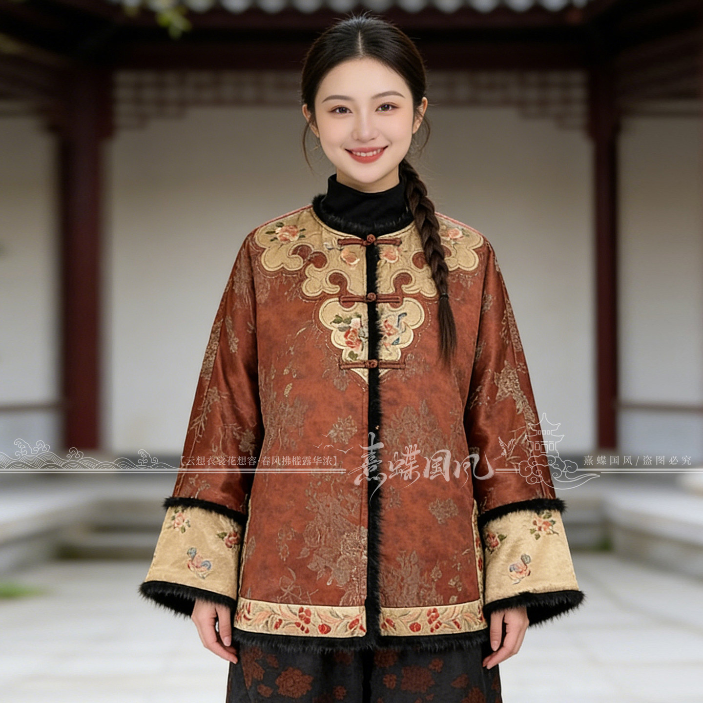 千椿物喜冬季新中式国风重工刺绣毛领对襟太太服棉服棉衣外套女