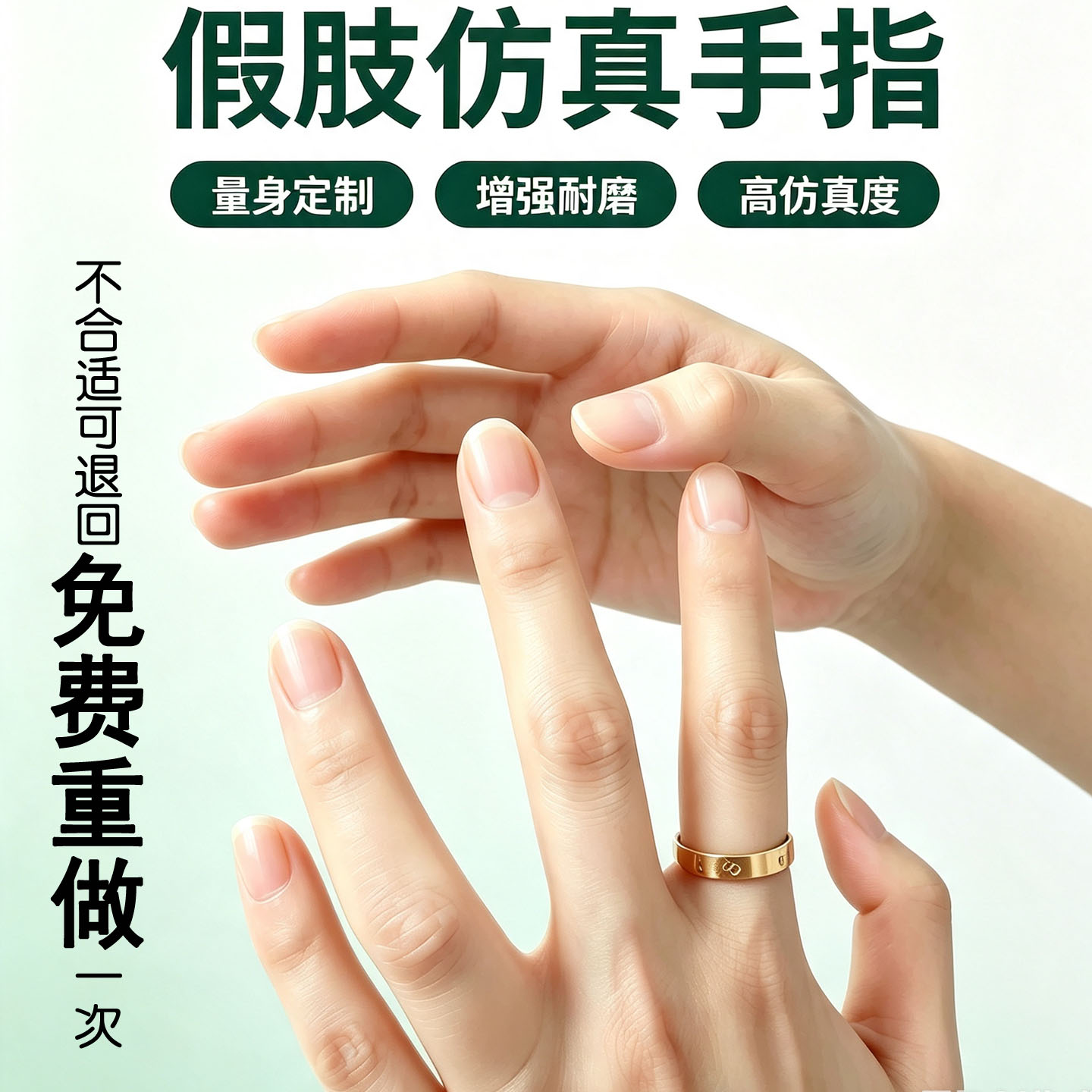 假肢手指定制手指套残疾人断手指头护套仿真美容假手假脚趾头进口
