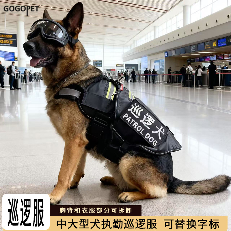 霸气宠物训犬工作犬巡逻执勤服大码胸背带户外德牧马犬大狗衣服