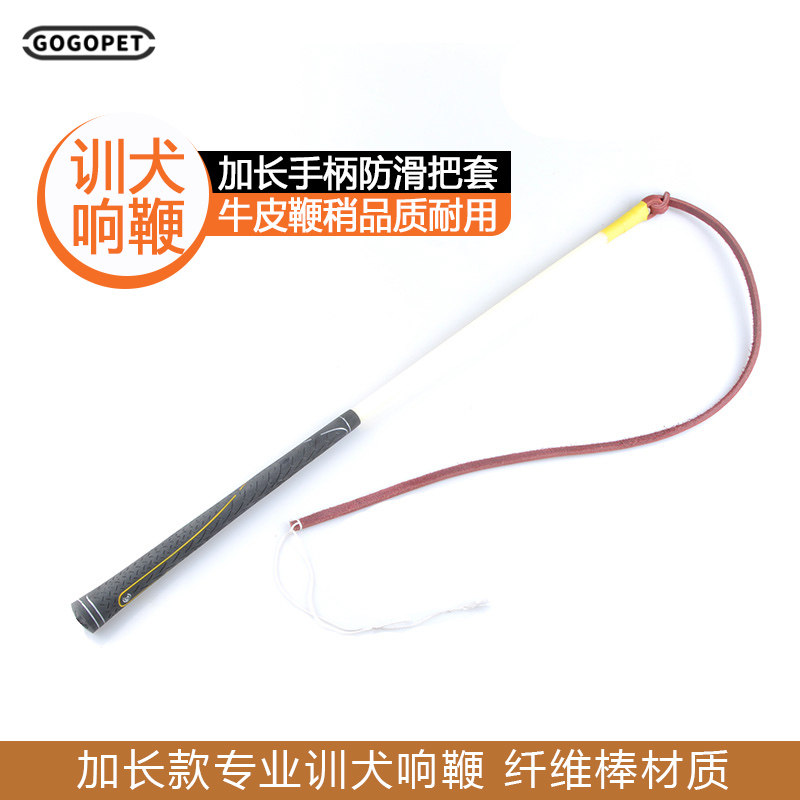 专业德牧训练训狗宠物牛皮响鞭马犬训犬神器鞭子加长打狗棍棒防滑
