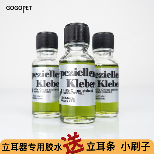 西高地立耳神器DIY立耳条PP塑料条犬舍专用胶水雪纳瑞宠物耳贴胶