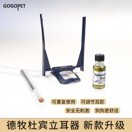 宠物用品新款德牧马犬杜宾立耳贴耳托绑耳神器狗耳朵矫正立耳器