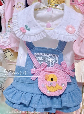 Vina手作 原创设计 粉小鸭牛仔裙宠物衣服狗狗马尔济斯泰迪约克夏