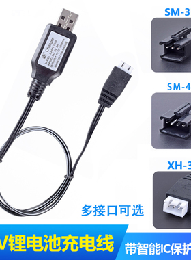 7.4v锂电池USB充电线充电器11.1VXH4P玩具枪锦明电池充电器SM4P