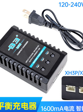 7.4V/11.1V锂电池充电器玩具枪多功能B3平衡充XH3P/XH4P/智能充电