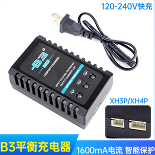 智能充电 XH4P 7.4V 11.1V锂电池充电器玩具枪多功能B3平衡充XH3P