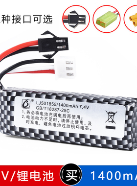 电动玩具枪7.4v锂电池501855小田宫XT30SM接口通用乐辉MP9锦明MP5