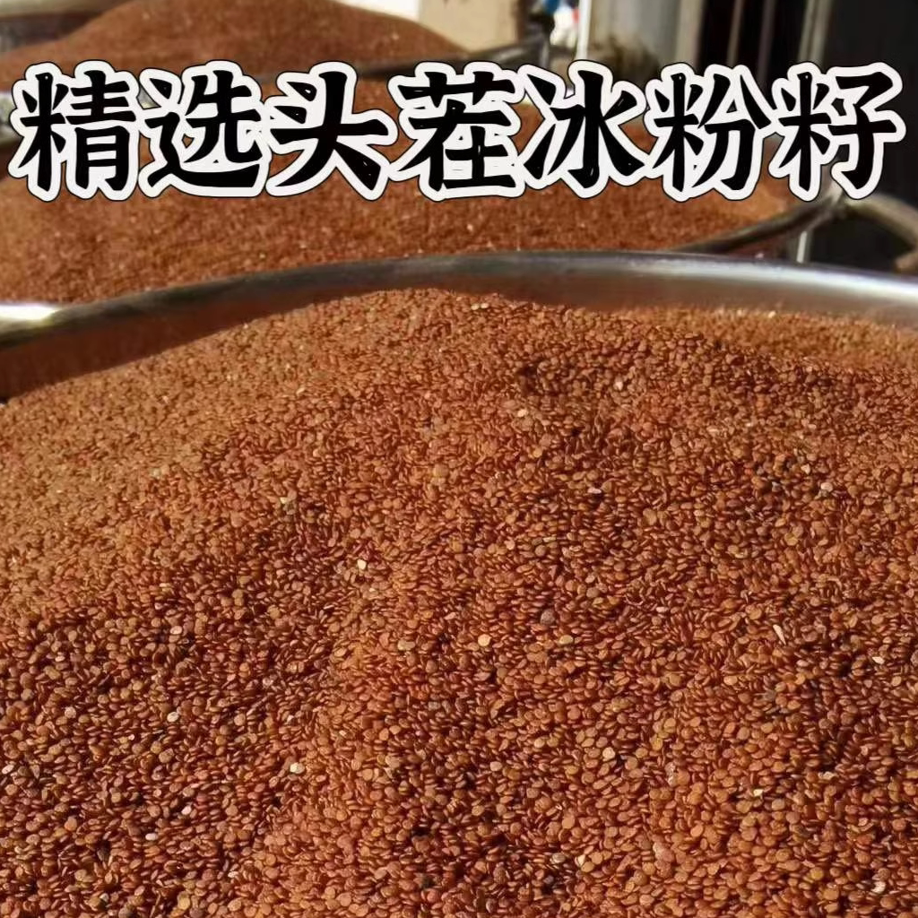 手搓冰粉籽材料配料全套手工冰粉商用摆摊