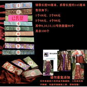 青泠谷原创锦带腰带齐胸齐腰裙配件