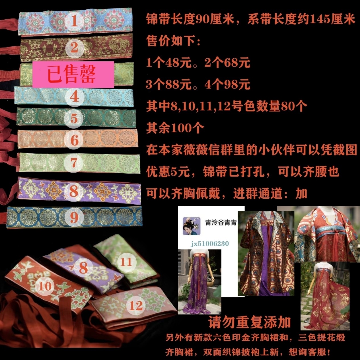 青泠谷原创锦带腰带齐胸齐腰裙配件,女装/女士精品,汉服套装,淘宝优惠券,粉丝福利购,淘宝优惠卷