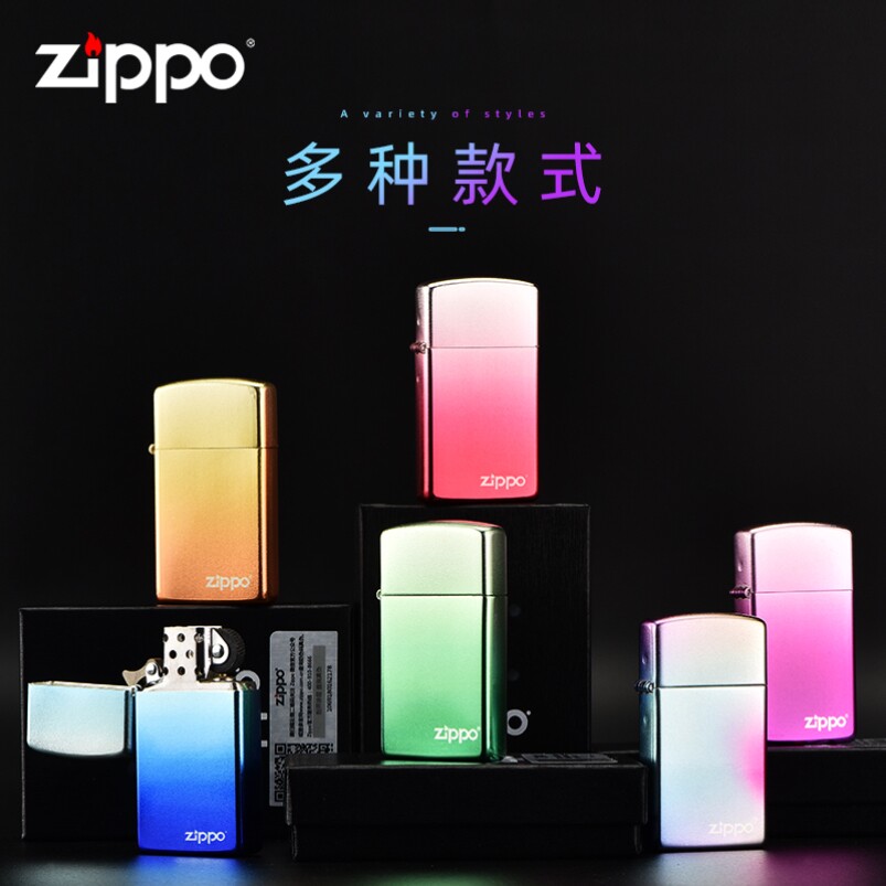 正版zippo打火机纤巧窄机渐变色官方正品zoop男士定制刻字小机型