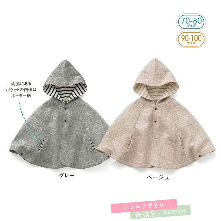 Cape pour enfant - Ref 2154503 Image 1