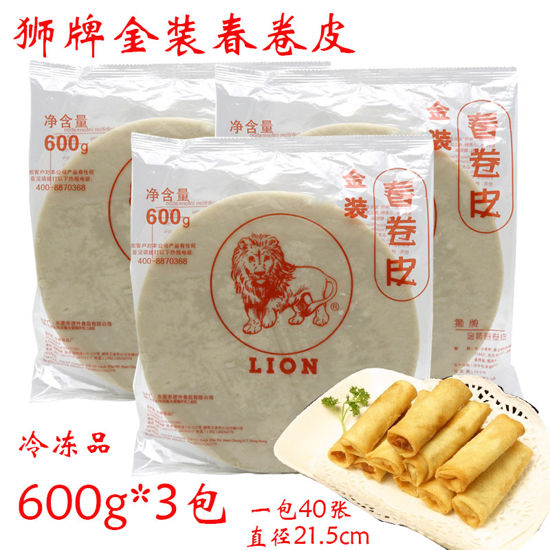 狮牌金装春卷皮600g*3包  直径21.5cm 圆形冷冻油炸食品 多省包邮