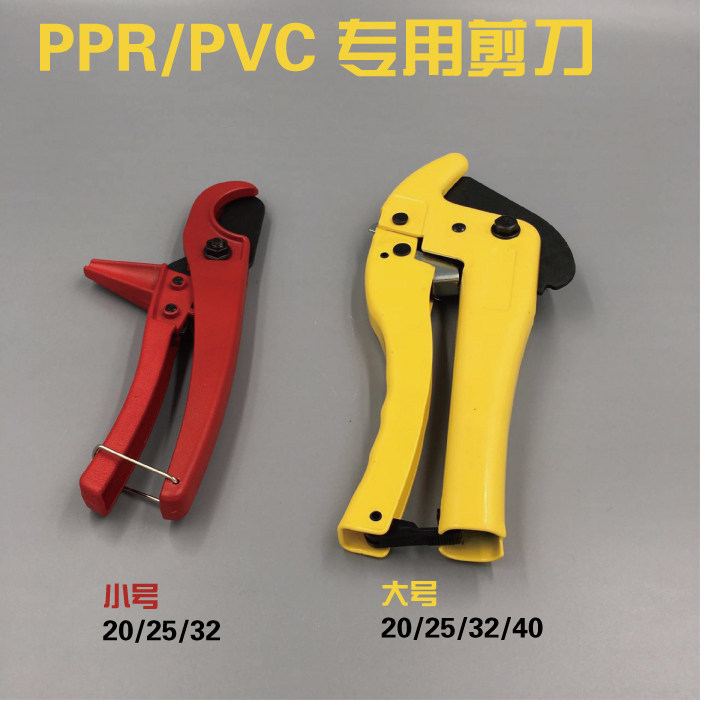 宁太pvc水管剪刀管子割刀切管器快剪铝塑管剪刀ppr快剪刀管子剪刀