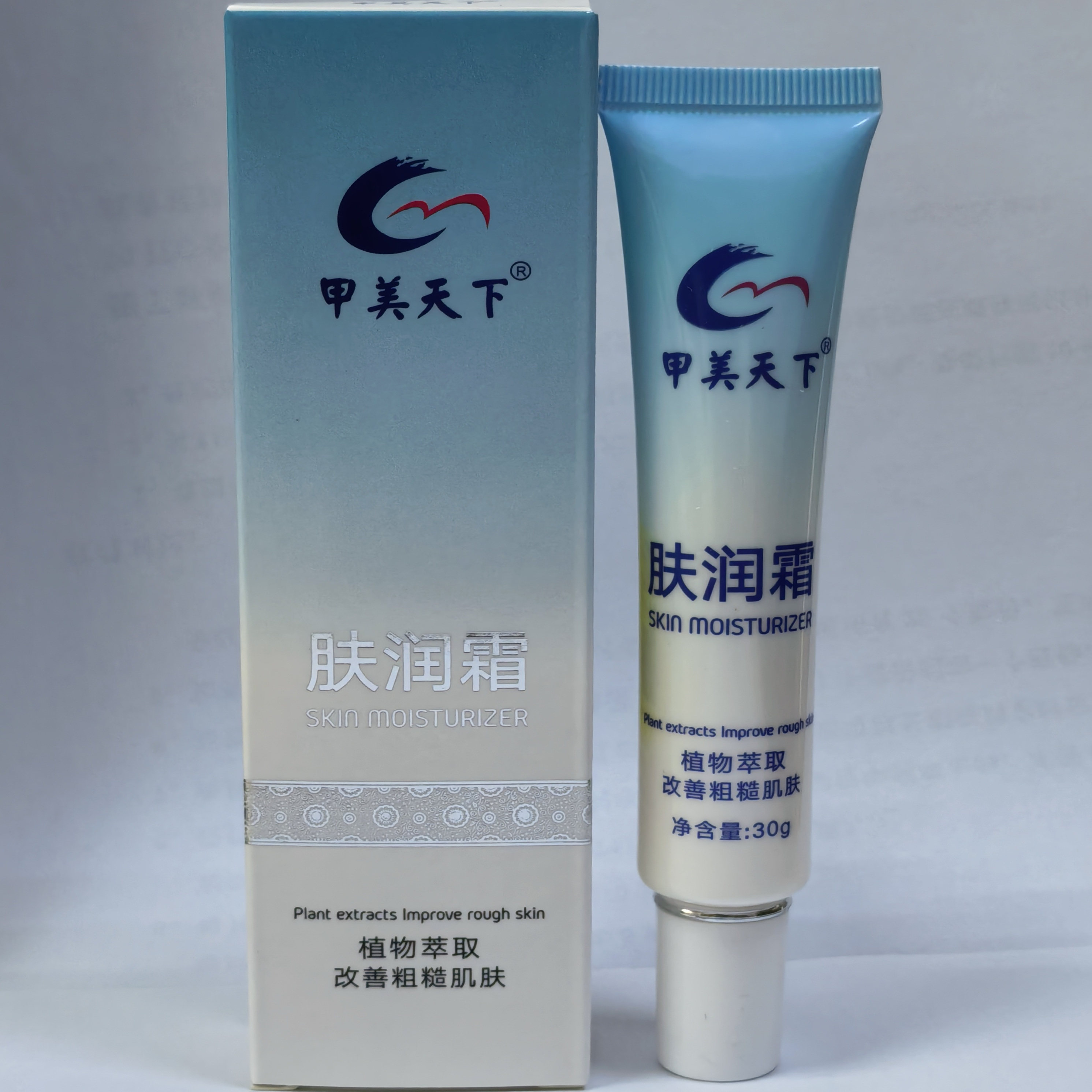 甲美天下肤韵霜 手脚干燥 皮肤干痒 滋润 正品特价新老款随机