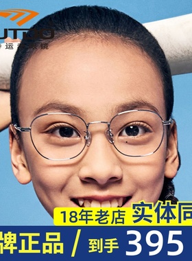 高特儿童近视眼镜框男女可配有度数46钛合金属青少年镜架GT65601
