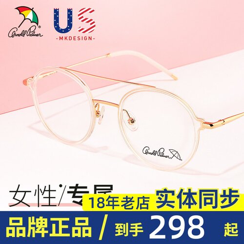 花雨伞方脸透明近视原宿眼镜框