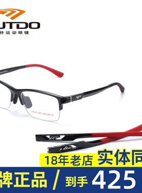 高特运动眼镜框近视全半框镜架可配高度数更换镜腿GT62602 62601