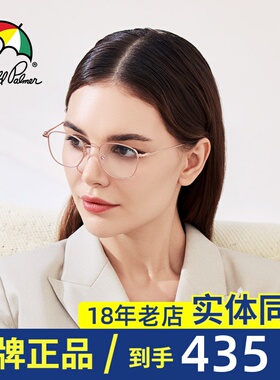 花雨伞近视光学眼镜架女轻经典小框可配高度数素颜钛合金AP19009