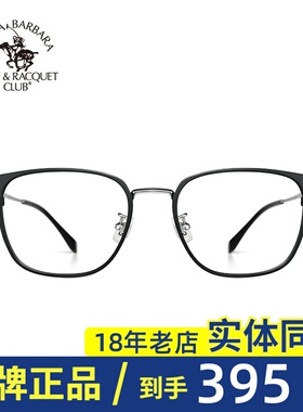 SBPRC圣大保罗近视眼镜男近视镜架钛合金全框眼镜框潮圆脸女23203