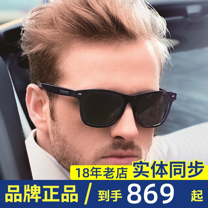 正品皮尔金顿司机镜玻璃偏光太阳镜蛤蟆镜男女方框墨镜潮PK.30391
