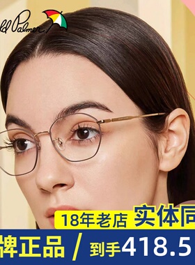 花雨伞近视光学眼镜架女轻多边形镜框可配度数素颜钛合金AP19014