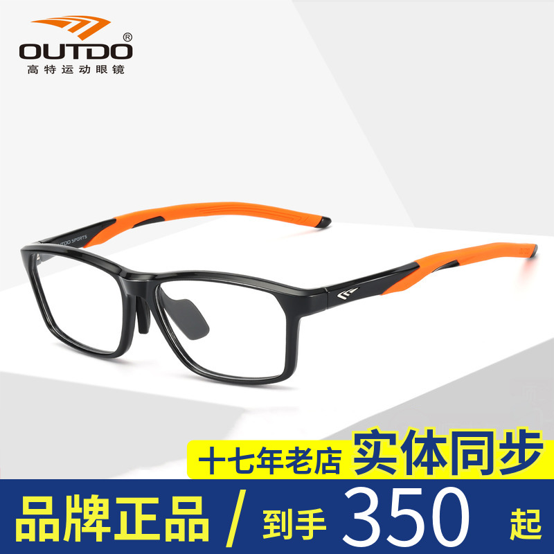 高特运动近视眼镜框潮男女可配高度数镜片跑步眼镜架全框GT62053
