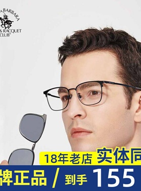 SBPRC圣大保罗近视太阳镜男眼镜架全框合金架磁吸偏光套镜S.29031