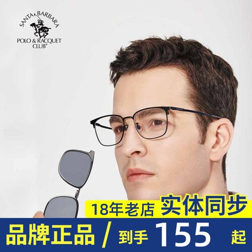 圣大保罗近视男眼镜架全框合金