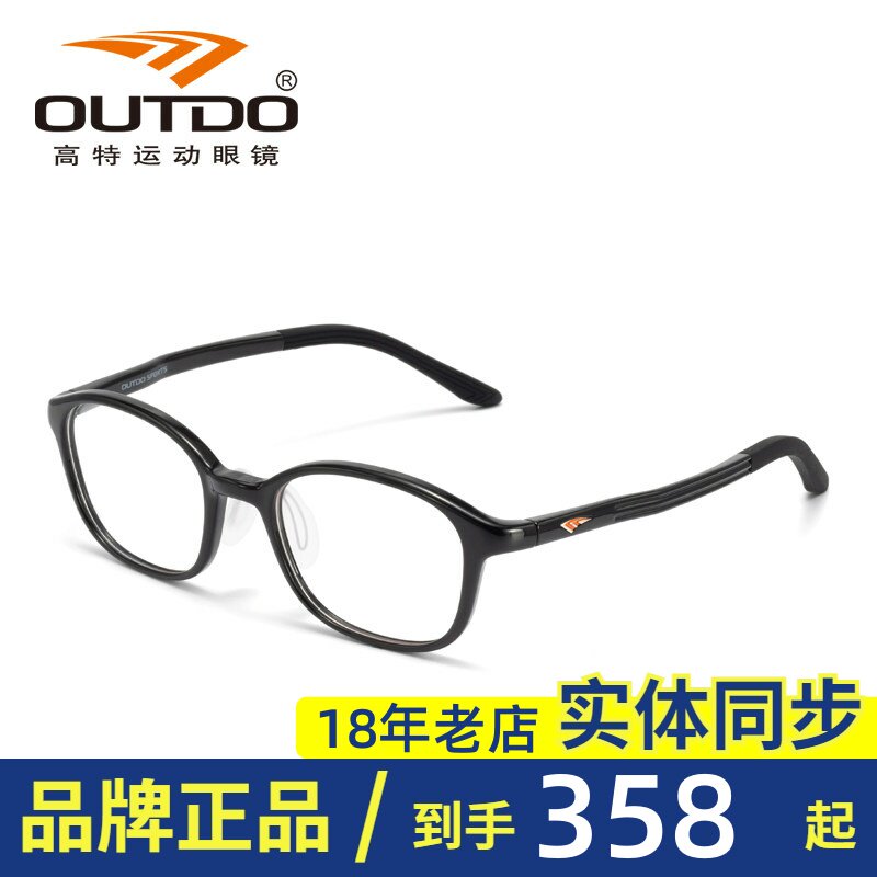 高特儿童近视眼镜框男女可配有度数48半透明TR青少年镜架GT65054