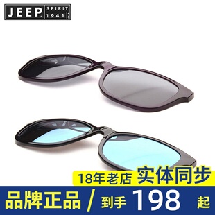 JEEP吉普套镜吸附式 2027 夹片磁吸套片偏光太阳镜磁铁吸片2002