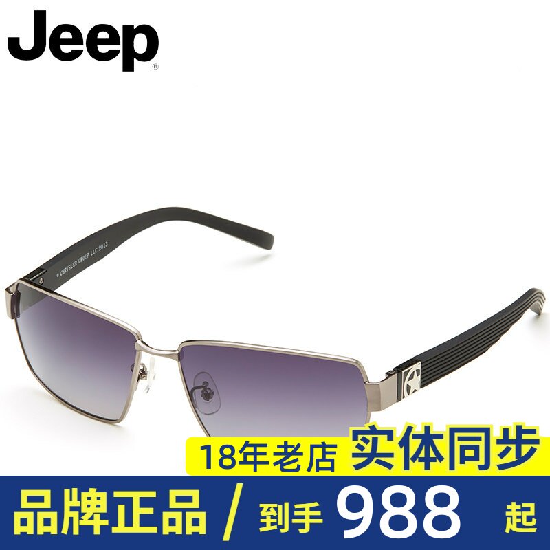 正品Jeep吉普太阳眼镜男渐变茶色女墨镜开车司机驾驶镜偏光潮6122
