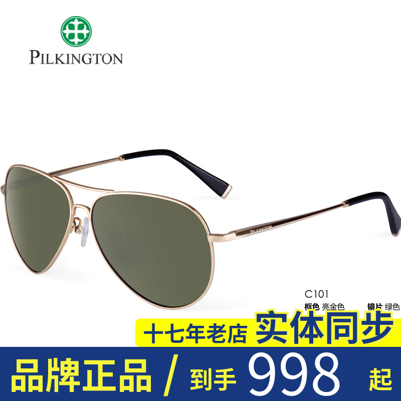 皮尔金顿玻璃偏光太阳镜男士开车驾驶镜蛤蟆镜墨镜潮眼镜PK.30396