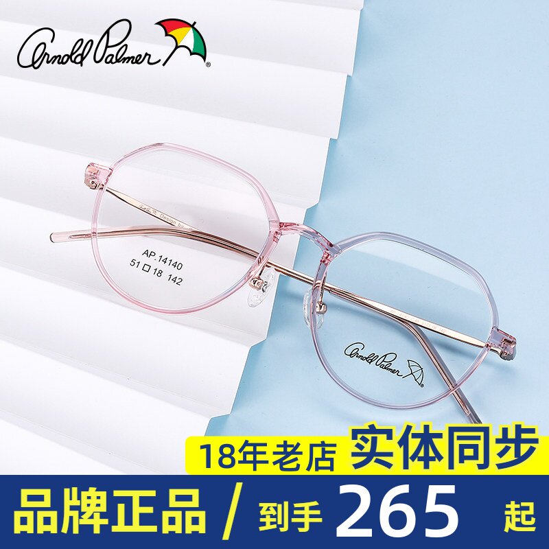 花雨伞近视眼镜女素颜黑框超轻显脸小圆框潮网红款眼睛框架 14140