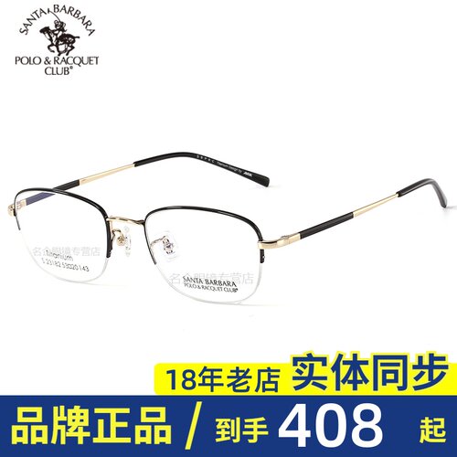 配近视超轻钛合金半框复古眼镜架