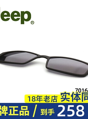 吉普JE吉普磁吸墨镜夹片