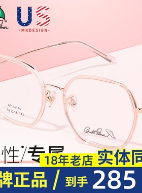 花雨伞近视眼镜女黑框多边形超轻镜框素颜可配度数近视镜架 14144