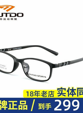 高特儿童近视眼镜框男女可配有度数运动轻质眼镜架GT65021 65022