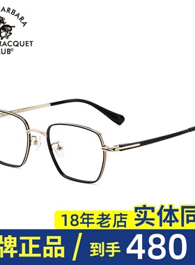 SBPRC圣大保罗近视眼镜架男可配镜片复古多边形方框全框钛架23258