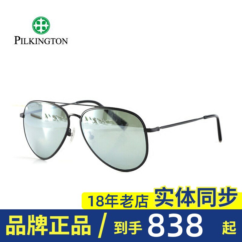 PILKINGTON皮尔金顿太阳镜玻璃墨镜男开车偏光飞行员眼镜PK.30401