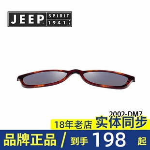 JEEP吉普套镜吸附式 夹片磁吸套片偏光太阳镜磁铁吸片JSR2002