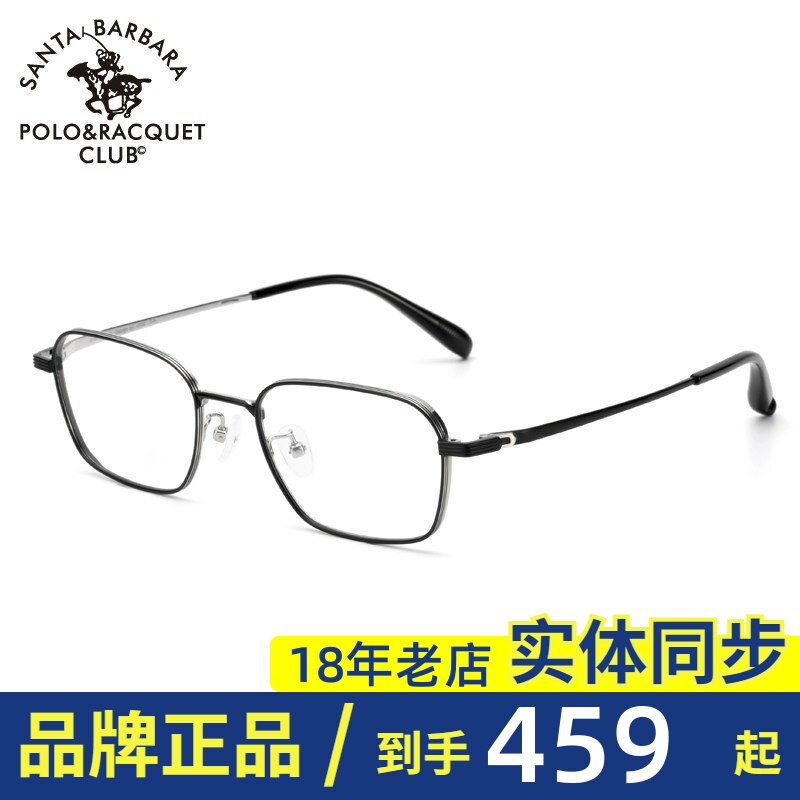 SBPRC圣大保罗近视眼镜架男商务小框全框光学镜钛金属镜框潮23250
