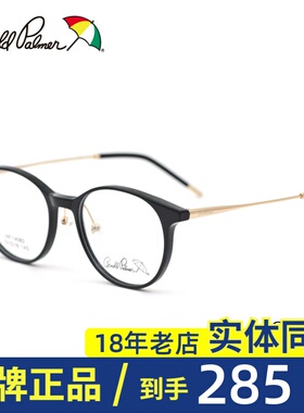 花雨伞近视框眼镜框女韩版潮圆脸文艺板材可配高度数圆框AP.14082