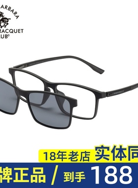 SBPRC圣大保罗近视太阳镜男眼镜架潮方框磁吸夹片偏光套镜S.29034