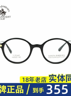 SBPRC圣大保罗近视眼镜板材圆框眼镜框女韩版潮复古全框S20562