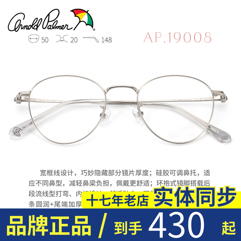 花雨伞近视光学眼镜架女轻经典小框可配高度数素颜钛合金AP19008
